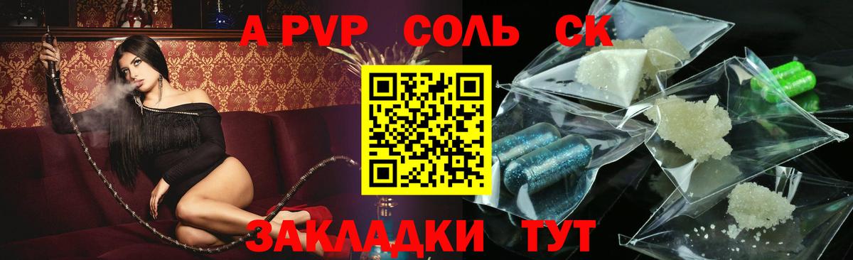 Alpha PVP СК КРИС Сердобск