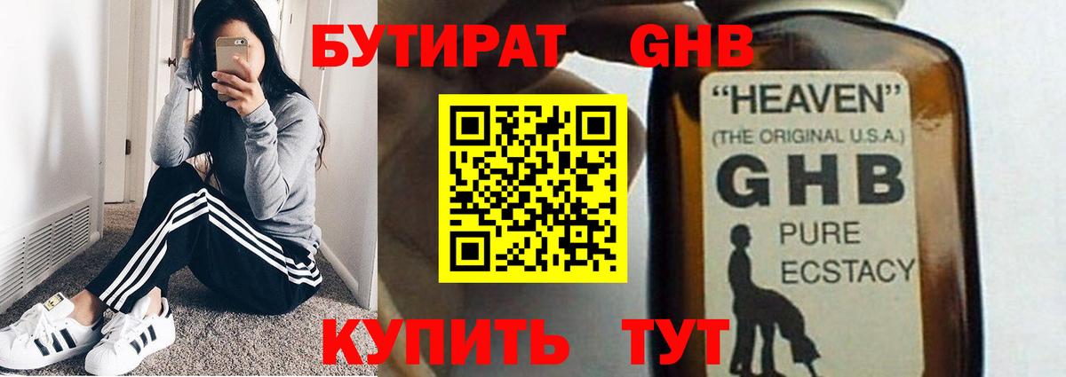 Бутират оксана Сердобск