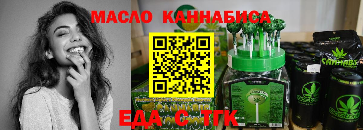 Сердобск  Cannafood марихуана  Вход с VPN 