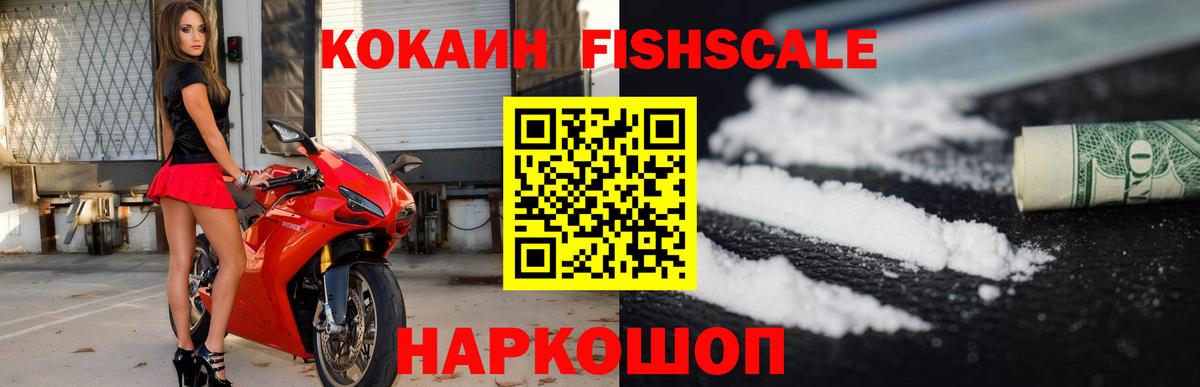 Cocaine 98% Сердобск