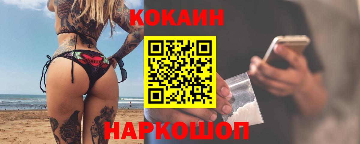 КОКАИН 99%  Вход с VPN  КОКАИН  Сердобск  Кокаин Боливия 