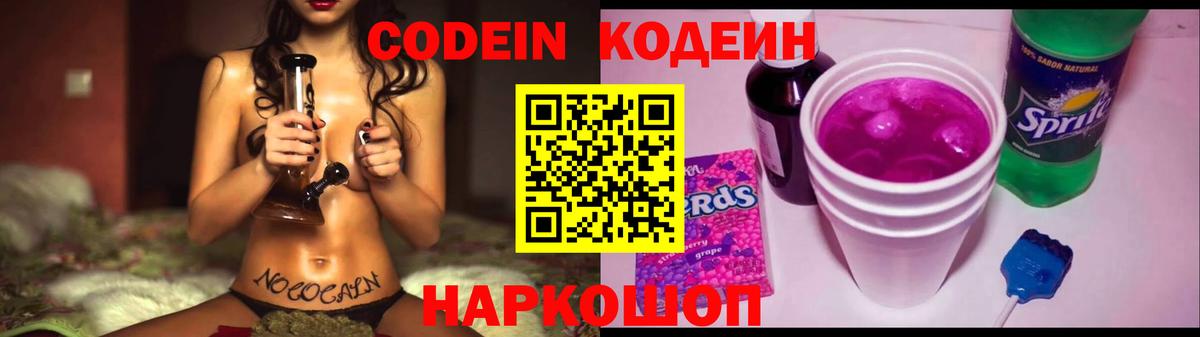 Кодеиновый сироп Lean напиток Lean (лин) Сердобск