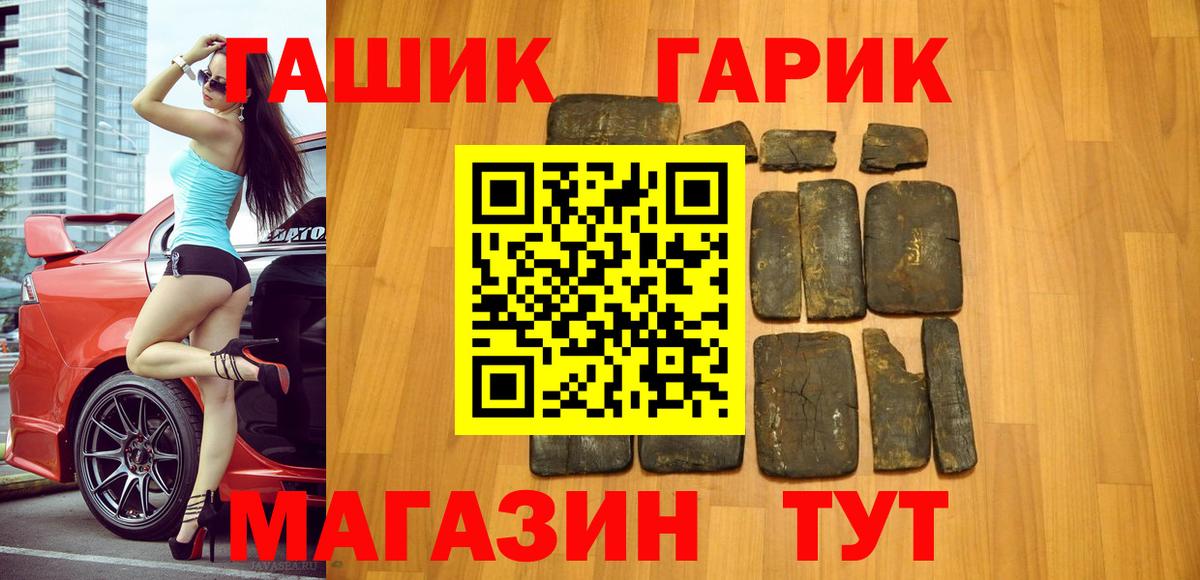 Сердобск  ГАШИШ Premium  Вход с VPN 