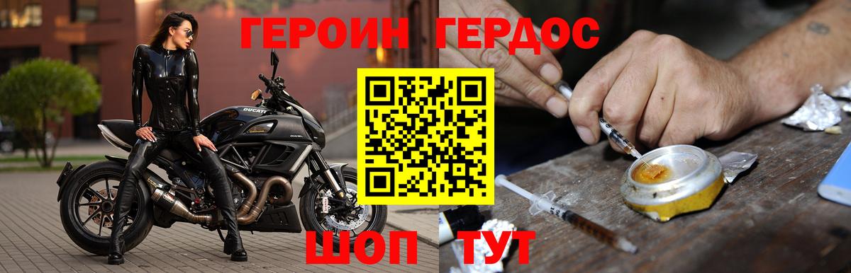 ГЕРОИН гречка Сердобск