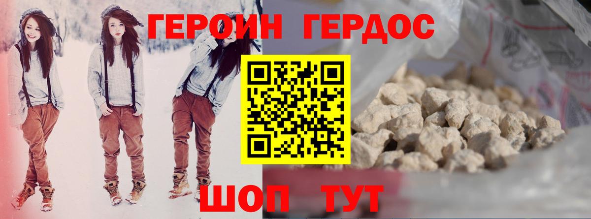 Сердобск  Героин VHQ  Вход с VPN 