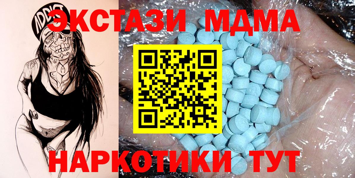Сердобск  МДМА  Вход с VPN  MDMA Molly 