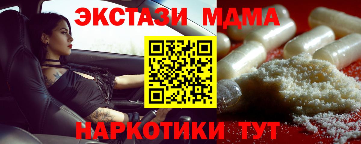 MDMA кристаллы Сердобск