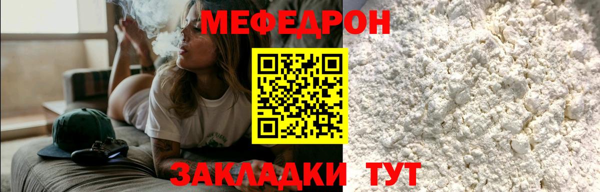 МЯУ-МЯУ mephedrone  Мефедрон mephedrone  Сердобск  Вход с VPN 