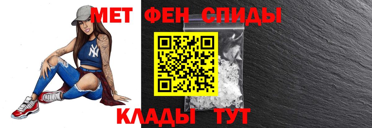МЕТАМФЕТАМИН мет Сердобск