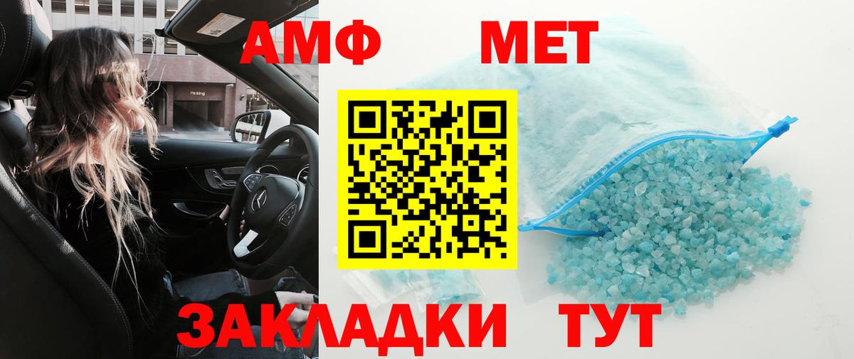 Метамфетамин Methamphetamine  Вход с VPN  Сердобск 
