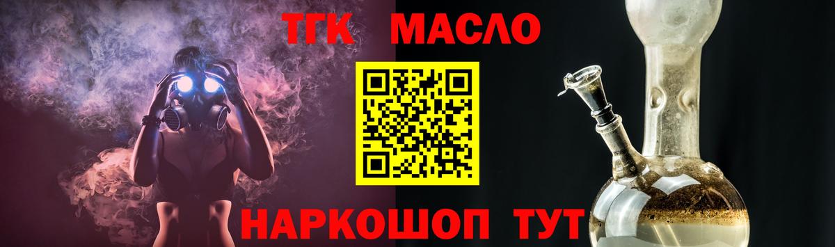 ТГК гашишное масло  Вход с VPN  Сердобск 